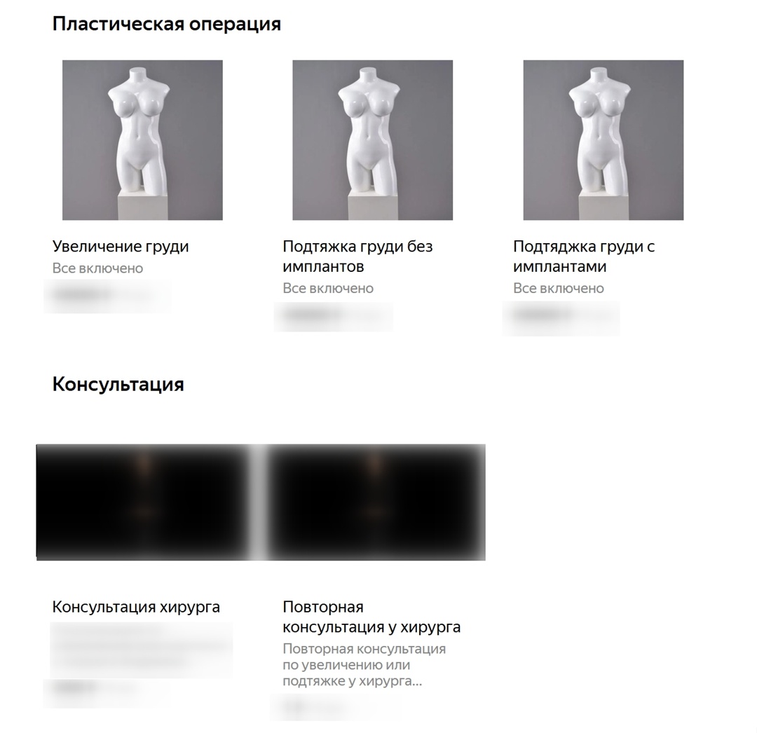 Услуги в профиле