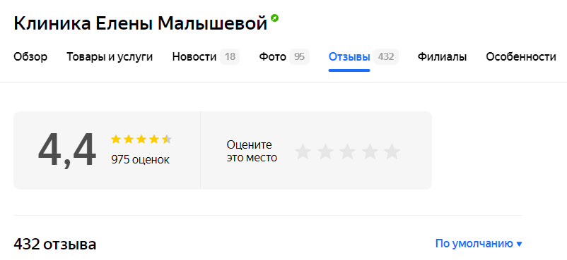 Работа Яндекс.Бизнес
