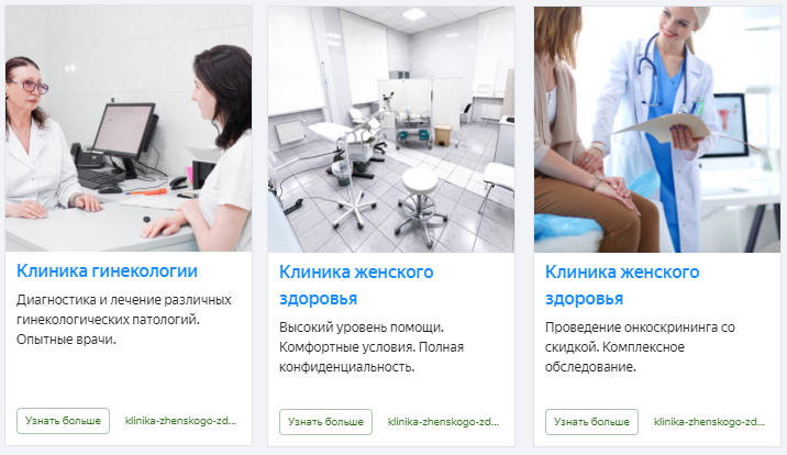 Рекламирование в Яндекс.Бизнес