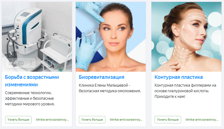 Реклама Яндекс.Бизнес